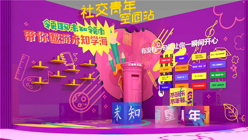 商业综合体创意互动美陈